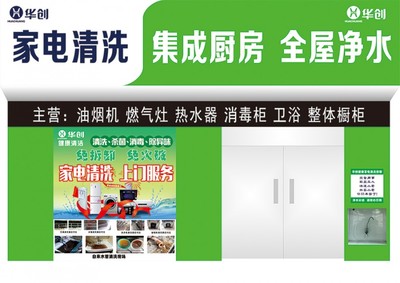 常州市家电清洗服务公司员工招聘方案家电维修中心_水管清洗设备价格_高压清洗设备